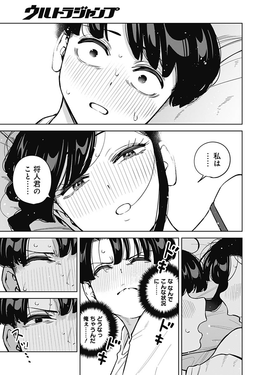 Itoko no Onee-chan ni Amaechau? Chapter 13 20ページ