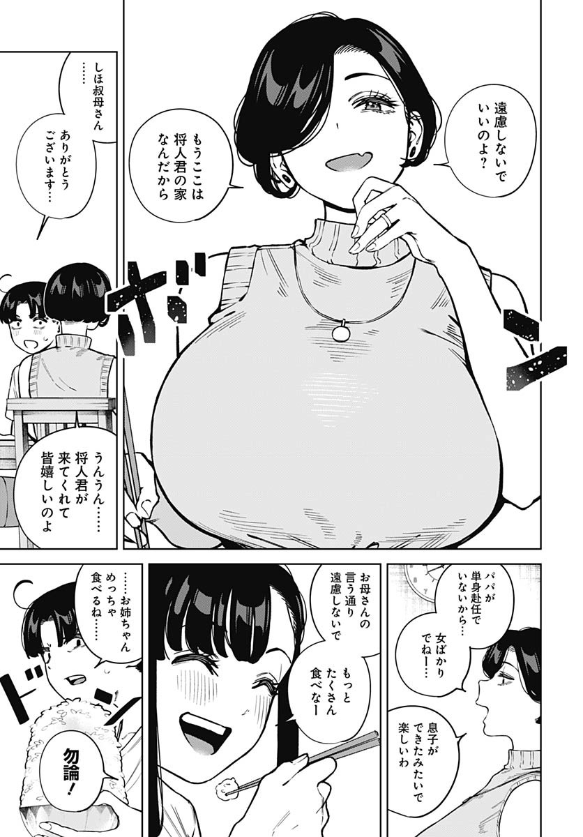 Itoko no Onee-chan ni Amaechau? Chapter 13 4ページ