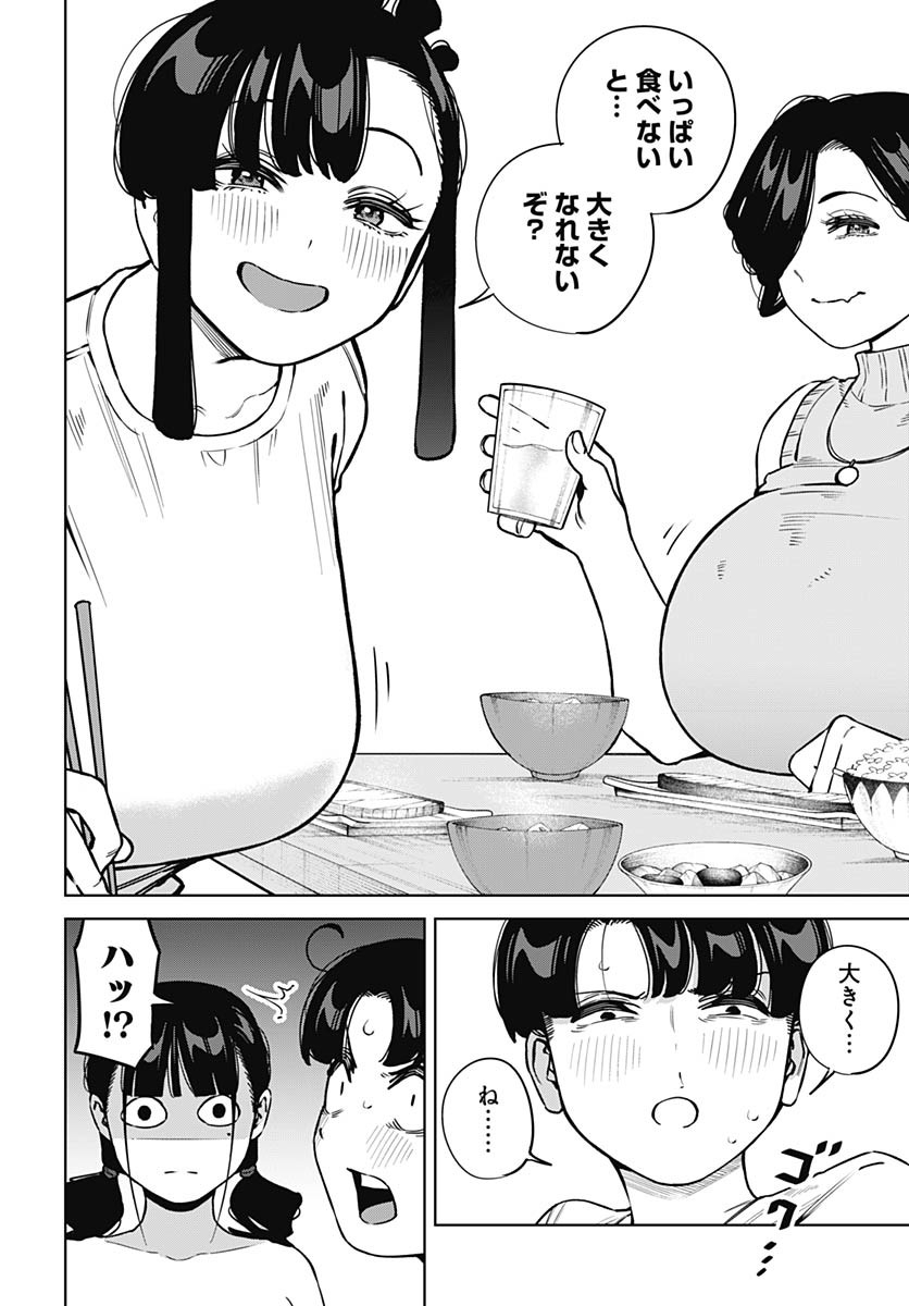 Itoko no Onee-chan ni Amaechau? Chapter 13 5ページ