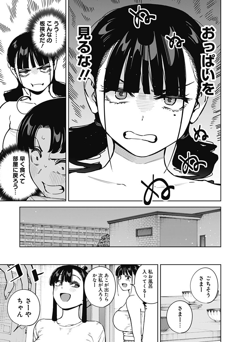 Itoko no Onee-chan ni Amaechau? Chapter 13 6ページ