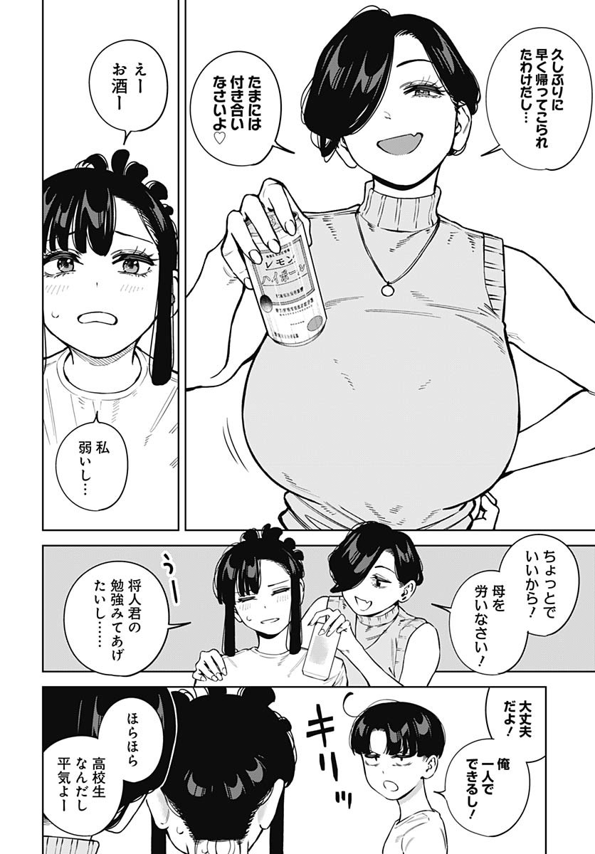 Itoko no Onee-chan ni Amaechau? Chapter 13 7ページ