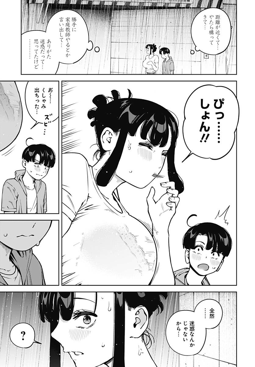 Itoko no Onee-chan ni Amaechau? Chapter 14 11ページ