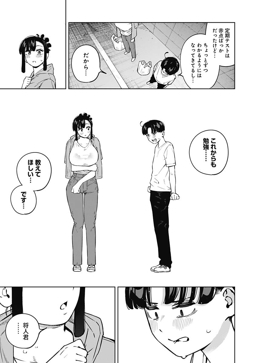 Itoko no Onee-chan ni Amaechau? Chapter 14 13ページ