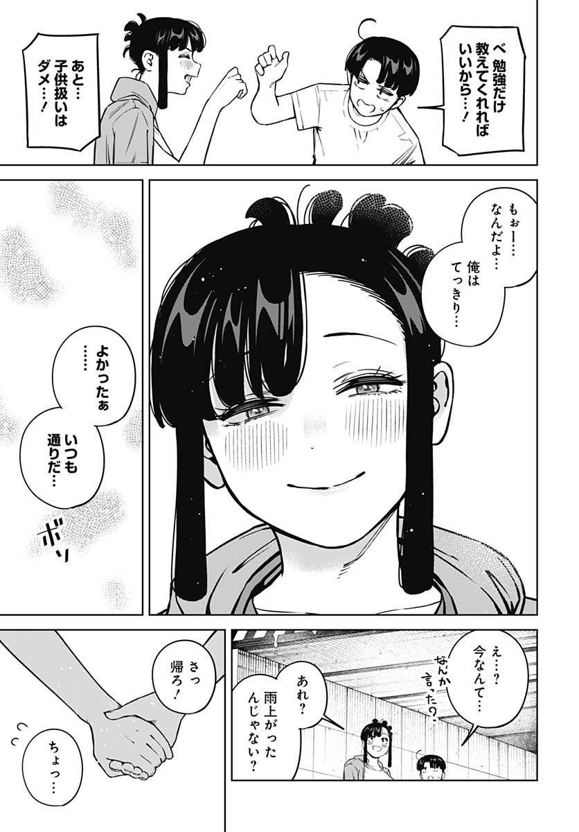 Itoko no Onee-chan ni Amaechau? Chapter 14 17ページ