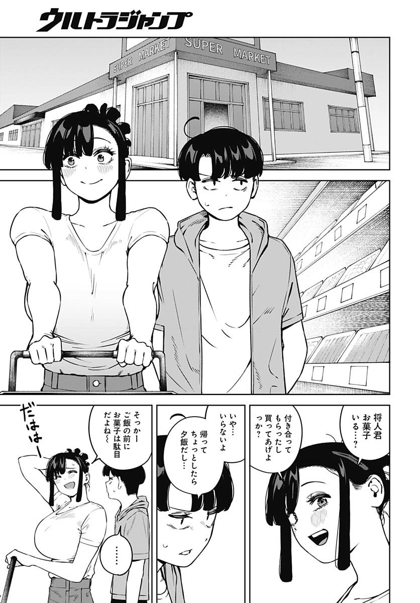 Itoko no Onee-chan ni Amaechau? Chapter 14 5ページ