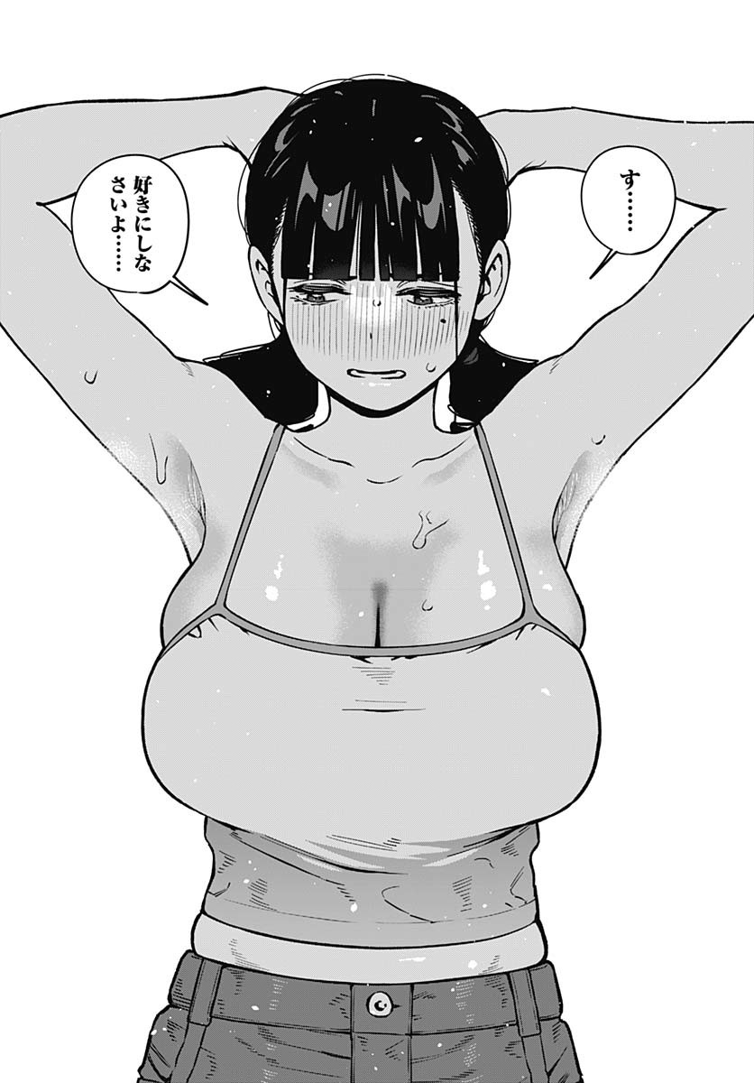 Itoko no Onee-chan ni Amaechau? Chapter 15 14ページ