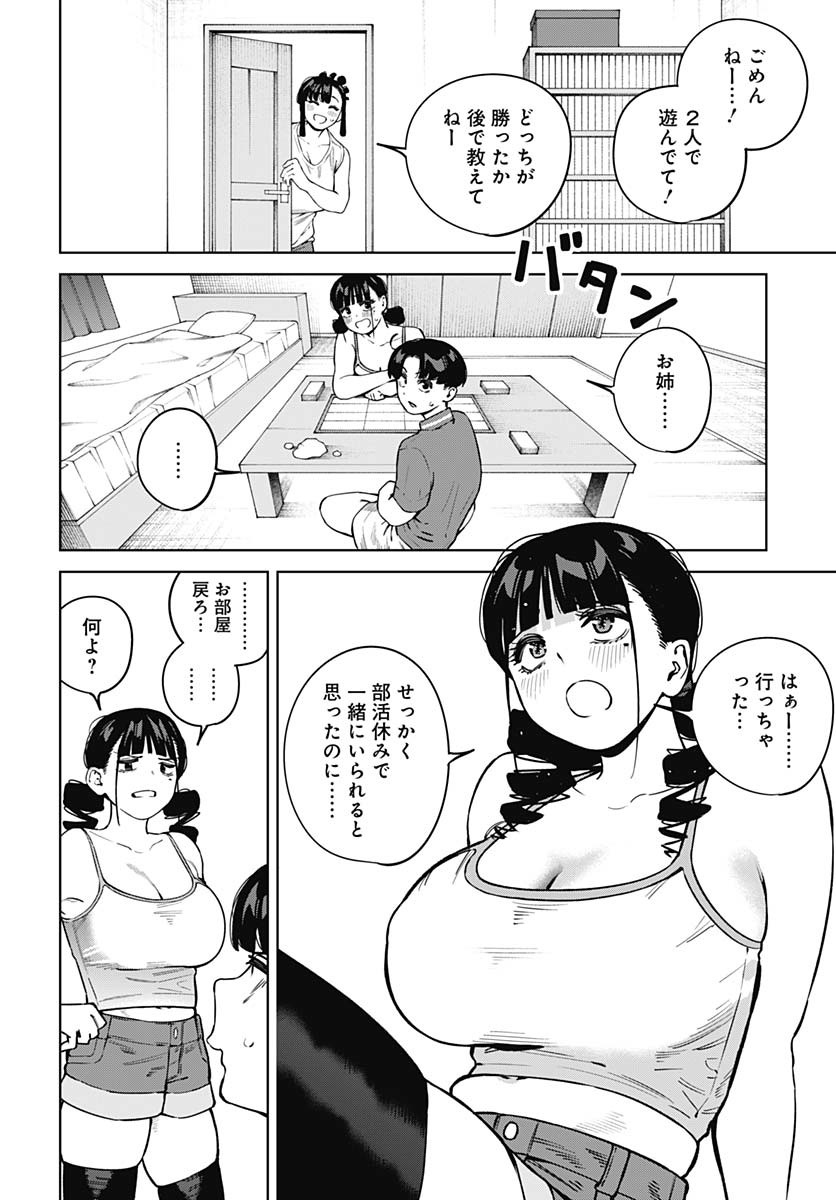 Itoko no Onee-chan ni Amaechau? Chapter 15 6ページ