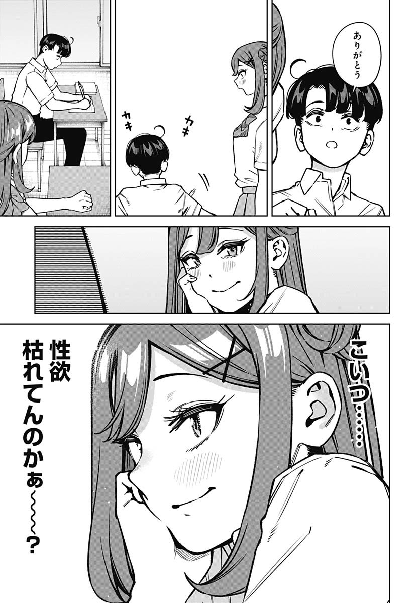 Itoko no Onee-chan ni Amaechau? Chapter 16 11ページ