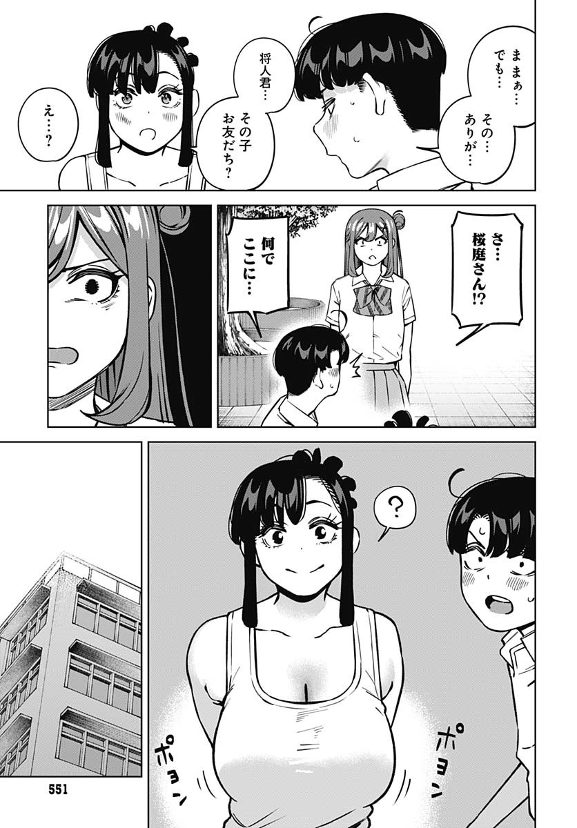 Itoko no Onee-chan ni Amaechau? Chapter 16 17ページ