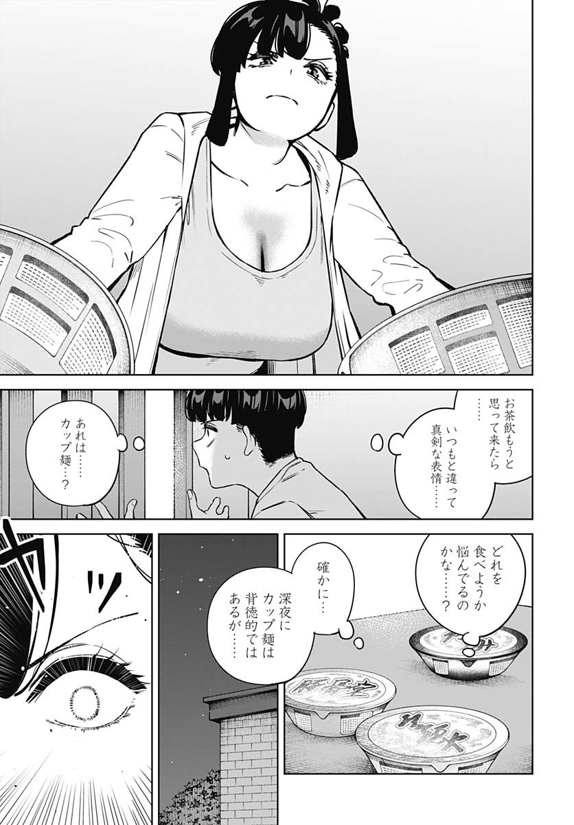 Itoko no Onee-chan ni Amaechau? Chapter 17 3ページ