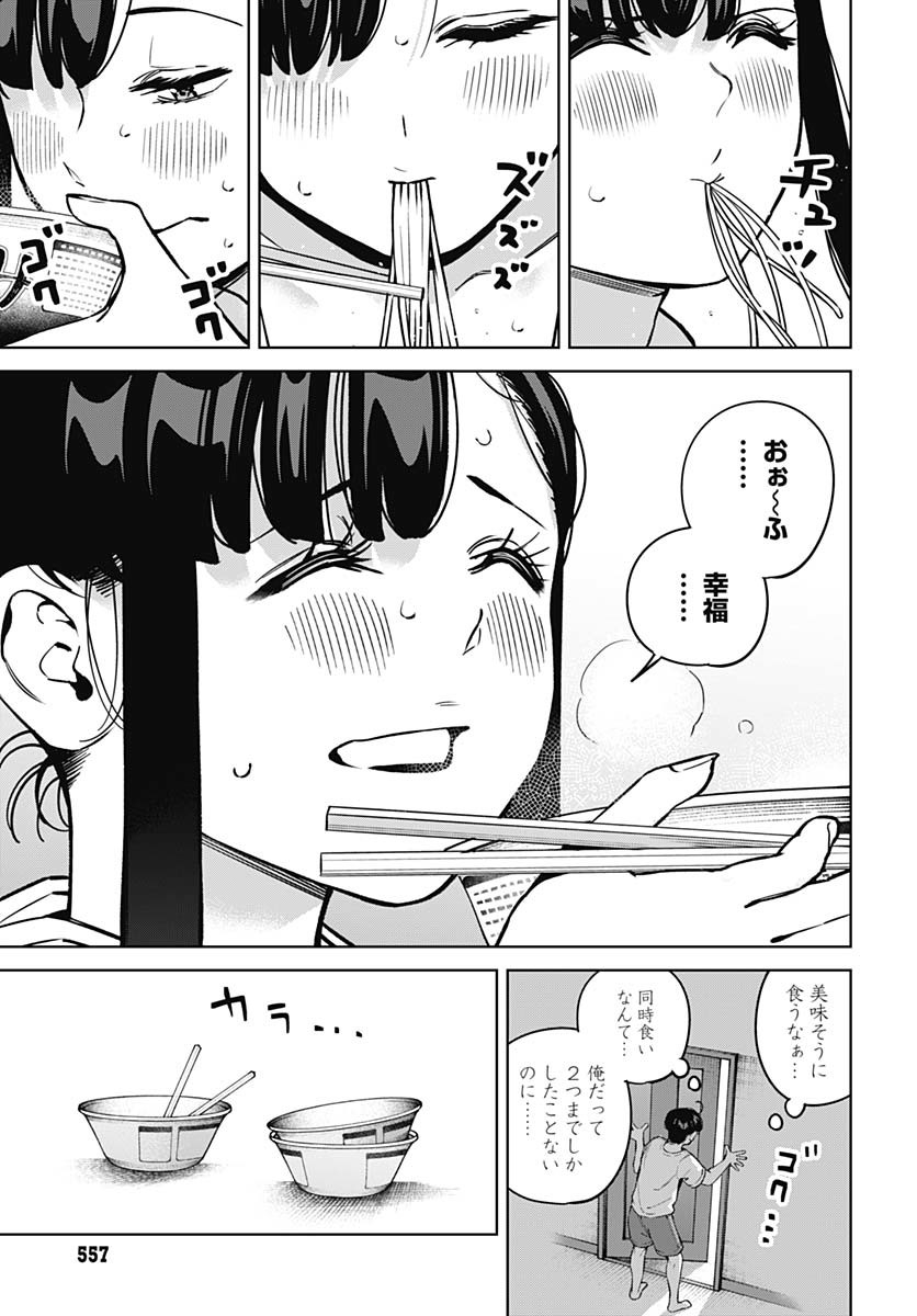 Itoko no Onee-chan ni Amaechau? Chapter 17 5ページ