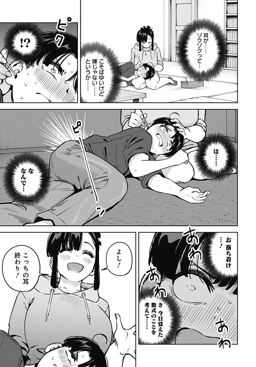 Itoko no Onee-chan ni Amaechau? Chapter 18 11ページ