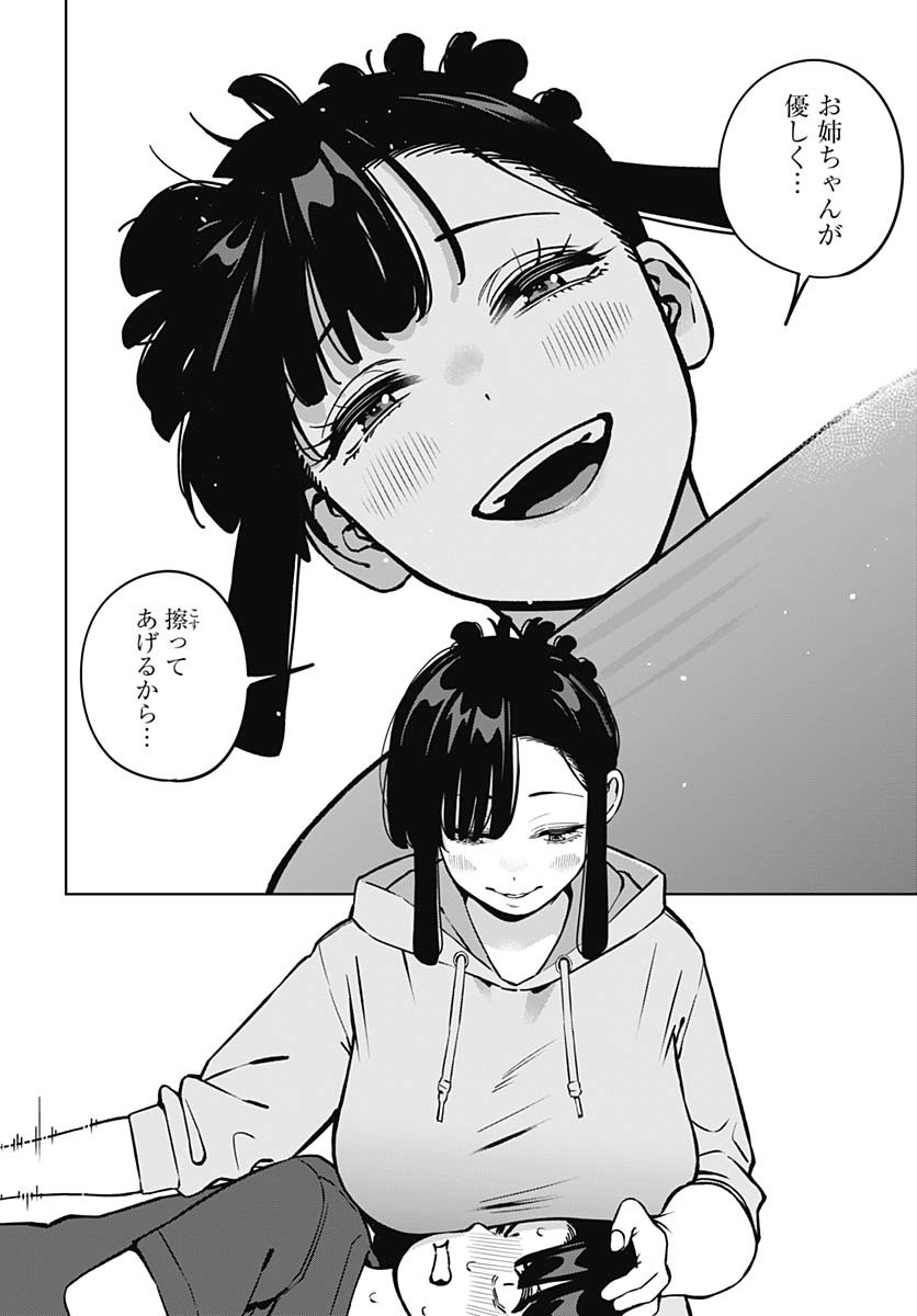 Itoko no Onee-chan ni Amaechau? Chapter 18 14ページ