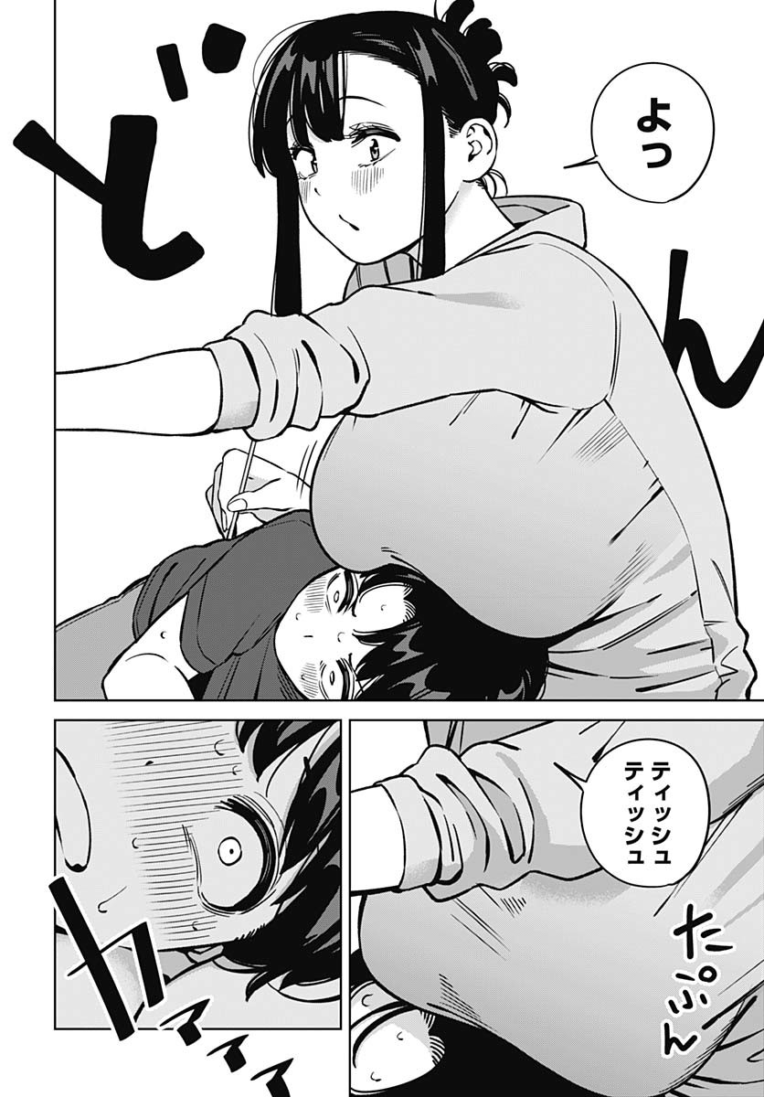 Itoko no Onee-chan ni Amaechau? Chapter 18 6ページ
