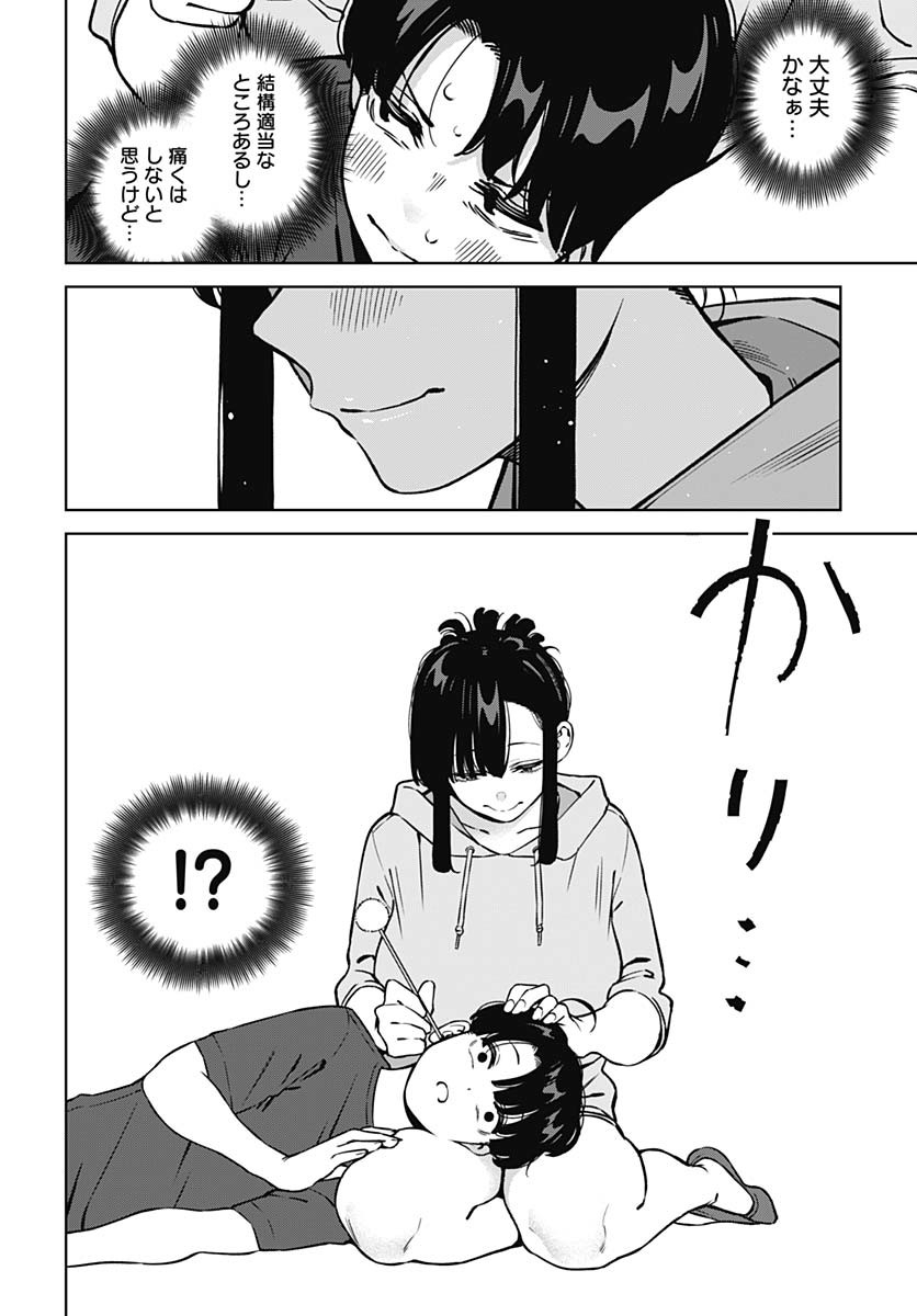 Itoko no Onee-chan ni Amaechau? Chapter 18 8ページ