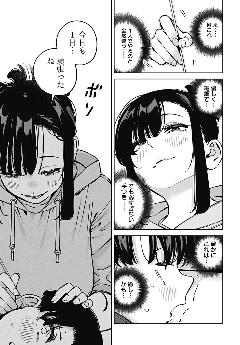 Itoko no Onee-chan ni Amaechau? Chapter 18 9ページ