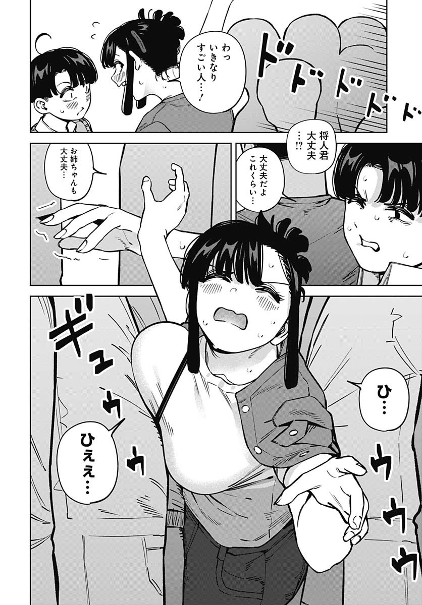 Itoko no Onee-chan ni Amaechau? Chapter 19 13ページ