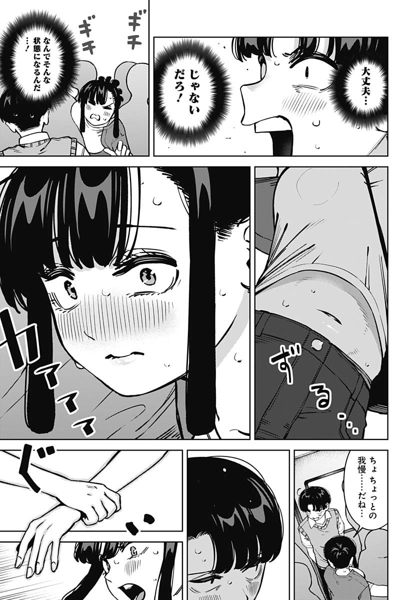 Itoko no Onee-chan ni Amaechau? Chapter 19 14ページ