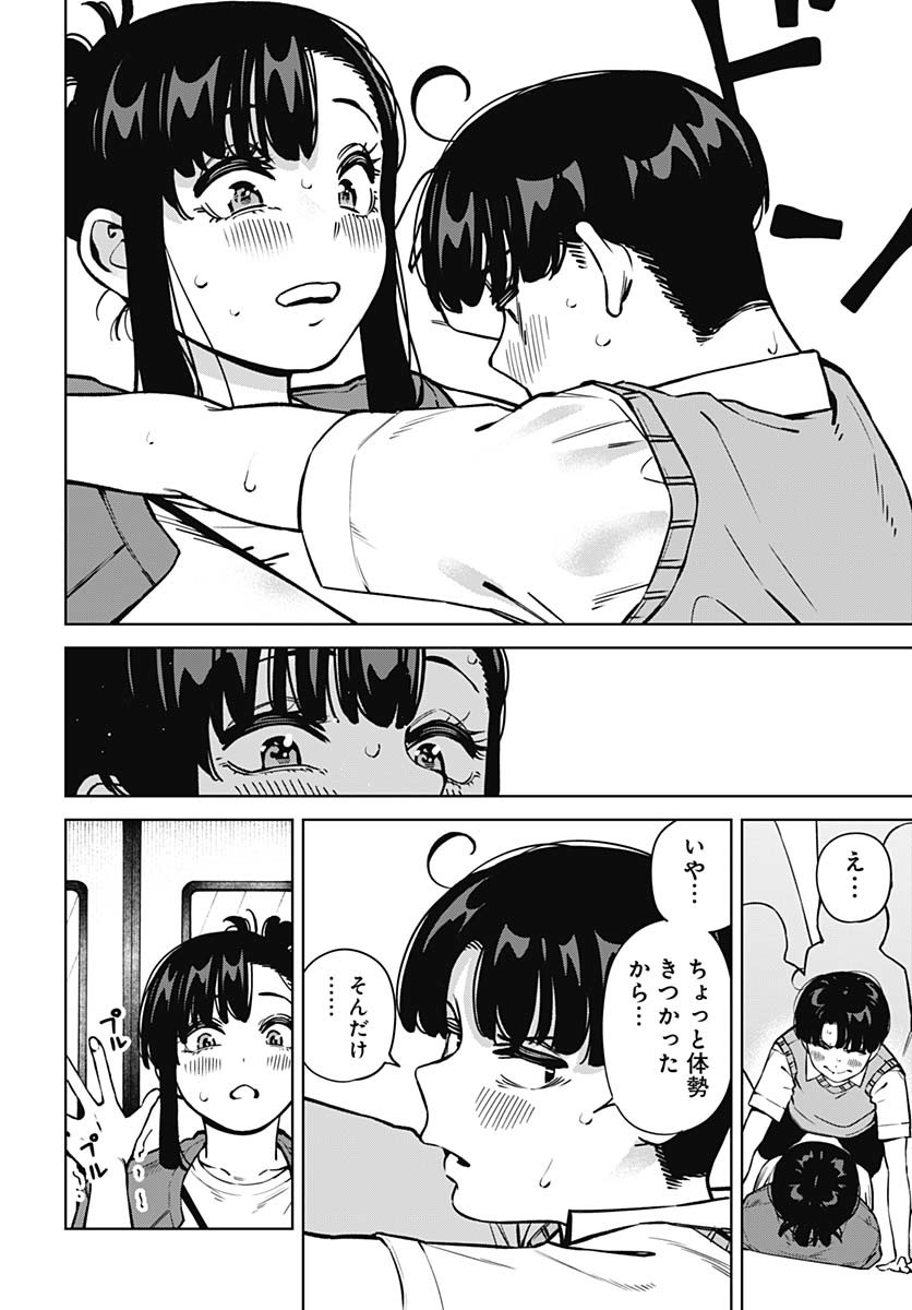 Itoko no Onee-chan ni Amaechau? Chapter 19 15ページ