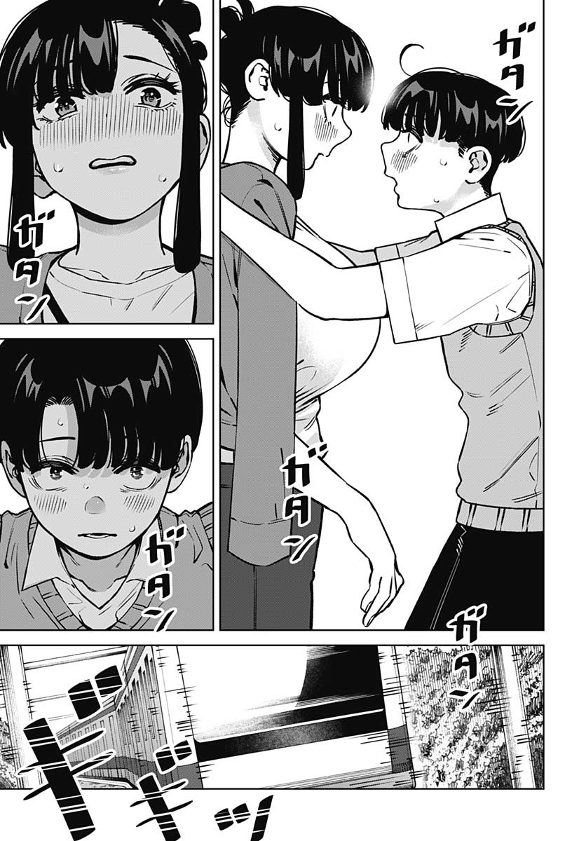 Itoko no Onee-chan ni Amaechau? Chapter 19 16ページ