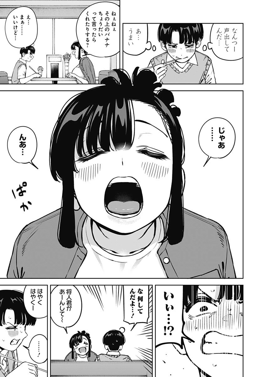 Itoko no Onee-chan ni Amaechau? Chapter 19 6ページ