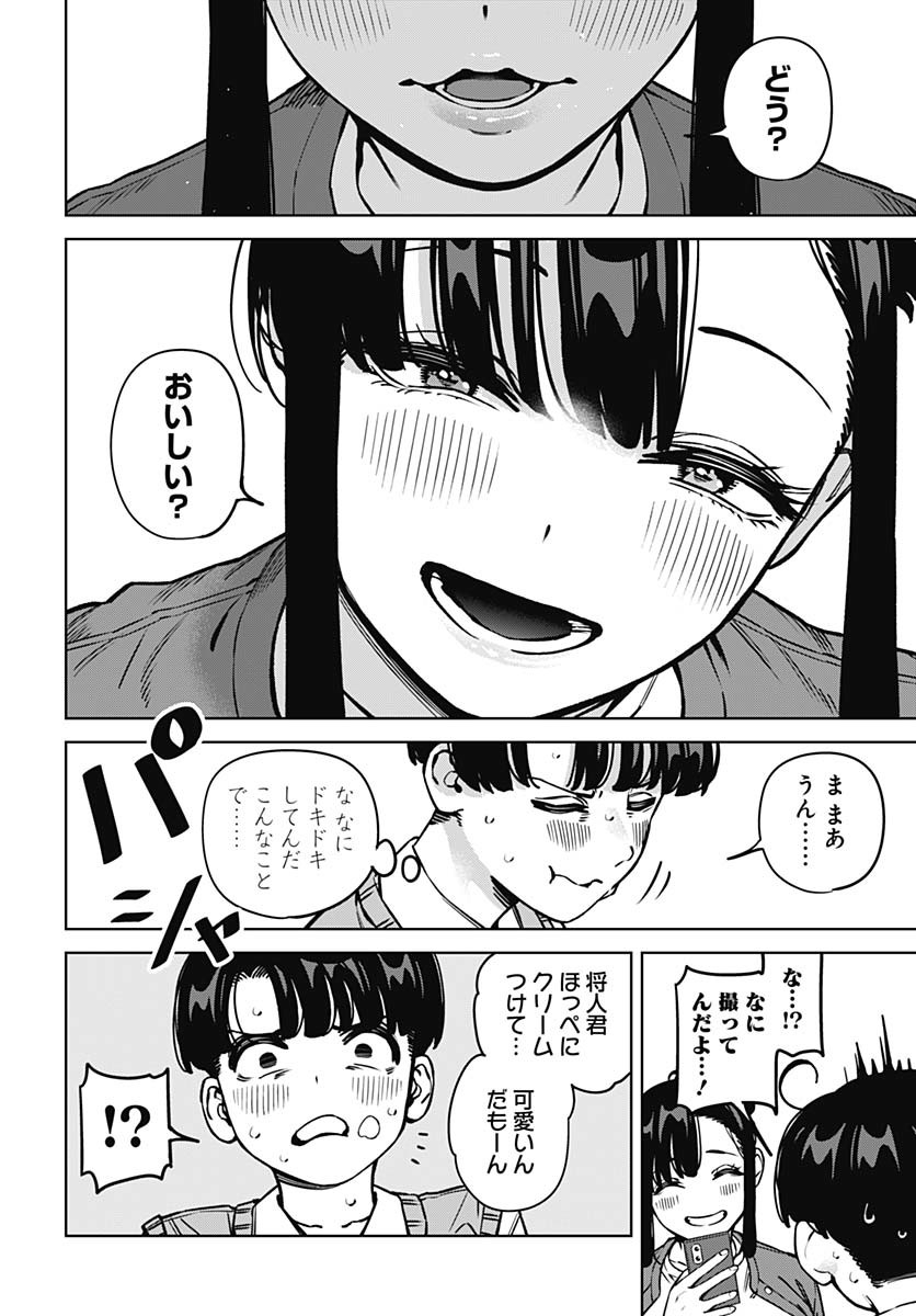 Itoko no Onee-chan ni Amaechau? Chapter 19 9ページ