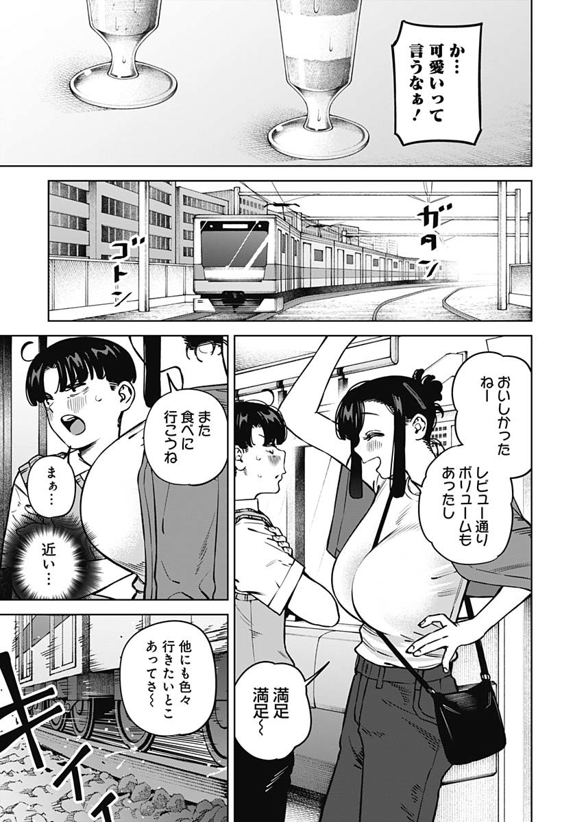 Itoko no Onee-chan ni Amaechau? Chapter 19 10ページ