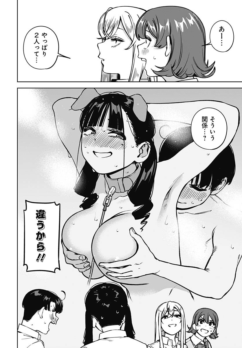 Itoko no Onee-chan ni Amaechau? Chapter 20 14ページ