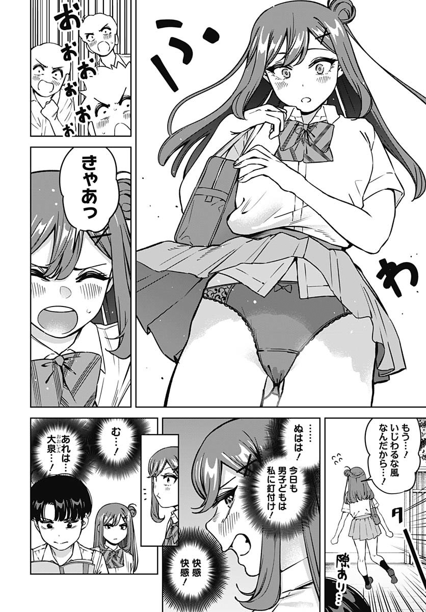 Itoko no Onee-chan ni Amaechau? Chapter 22 2ページ