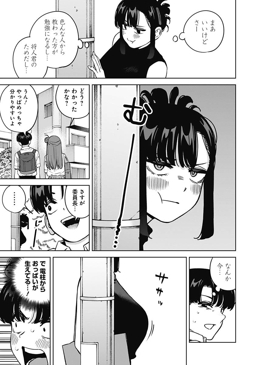 Itoko no Onee-chan ni Amaechau? Chapter 22 11ページ