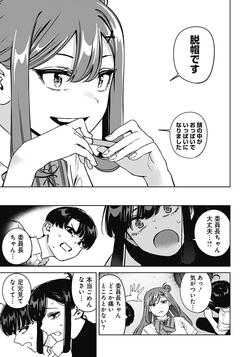Itoko no Onee-chan ni Amaechau? Chapter 22 15ページ