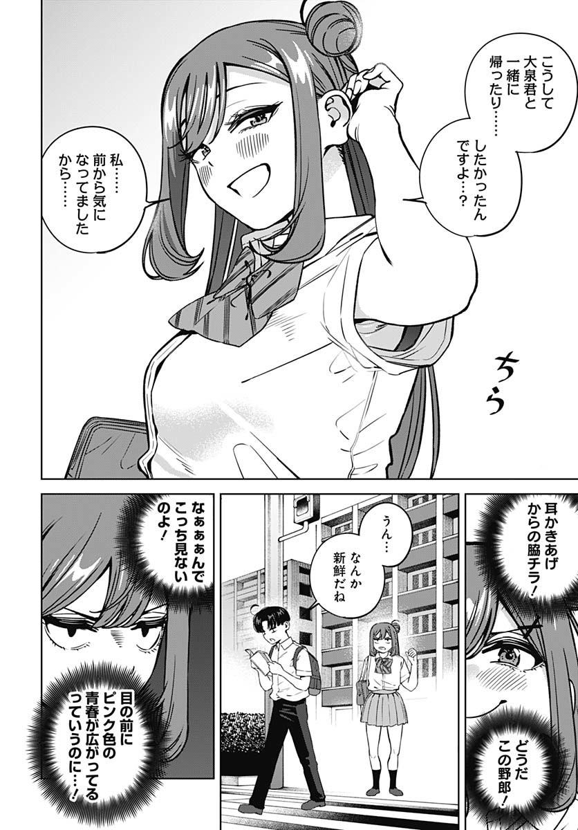 Itoko no Onee-chan ni Amaechau? Chapter 22 6ページ