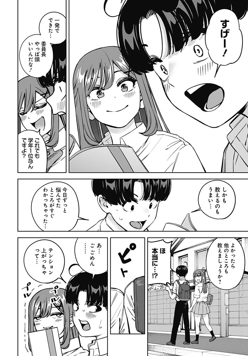 Itoko no Onee-chan ni Amaechau? Chapter 22 8ページ
