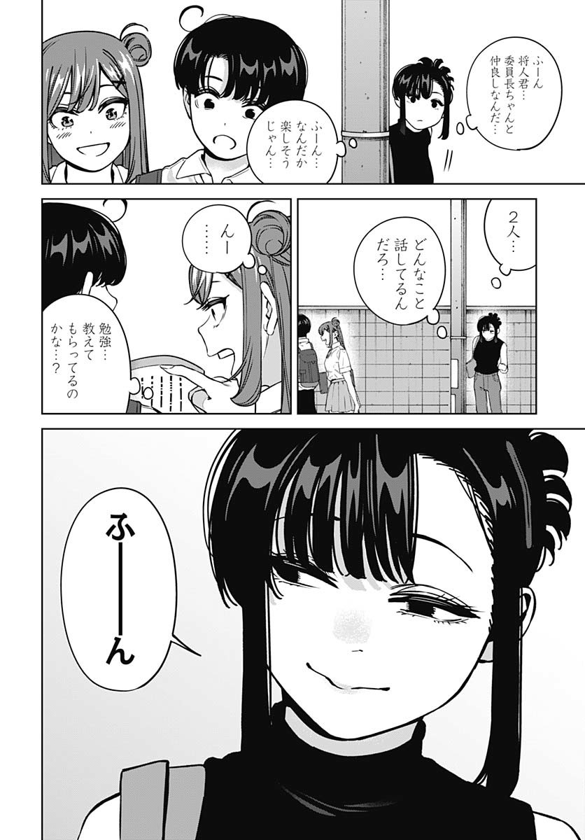 Itoko no Onee-chan ni Amaechau? Chapter 22 10ページ