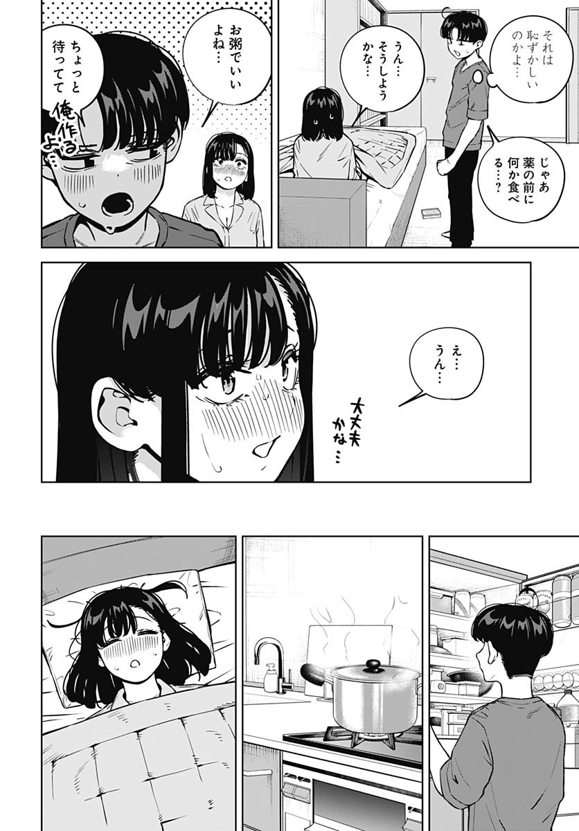 Itoko no Onee-chan ni Amaechau? Chapter 24 6ページ