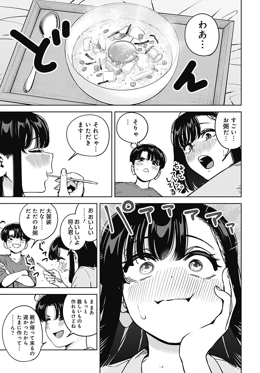 Itoko no Onee-chan ni Amaechau? Chapter 24 7ページ