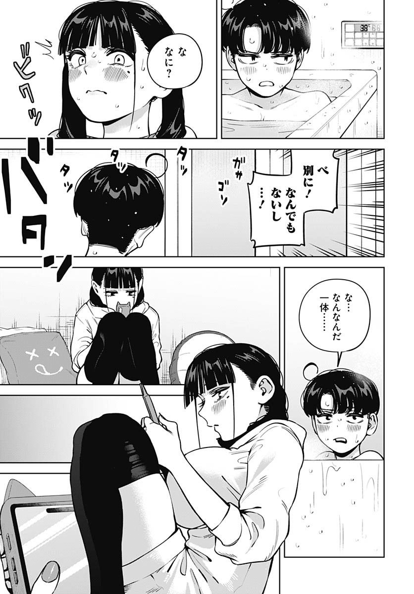 Itoko no Onee-chan ni Amaechau? Chapter 25 11ページ