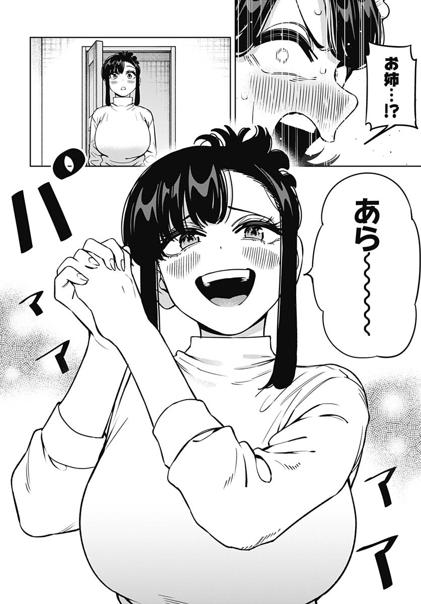 Itoko no Onee-chan ni Amaechau? Chapter 26 10ページ