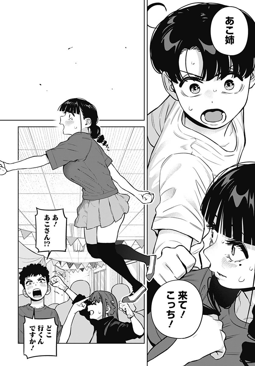 Itoko no Onee-chan ni Amaechau? Chapter 28 9ページ