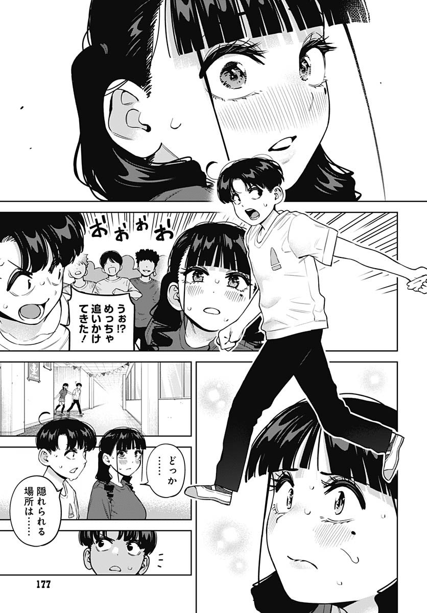 Itoko no Onee-chan ni Amaechau? Chapter 28 10ページ