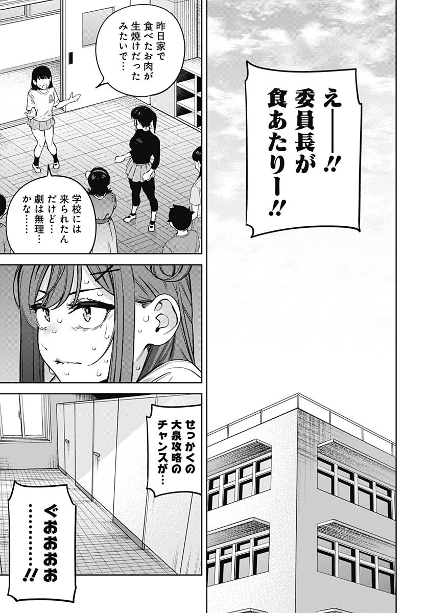 Itoko no Onee-chan ni Amaechau? Chapter 29 7ページ