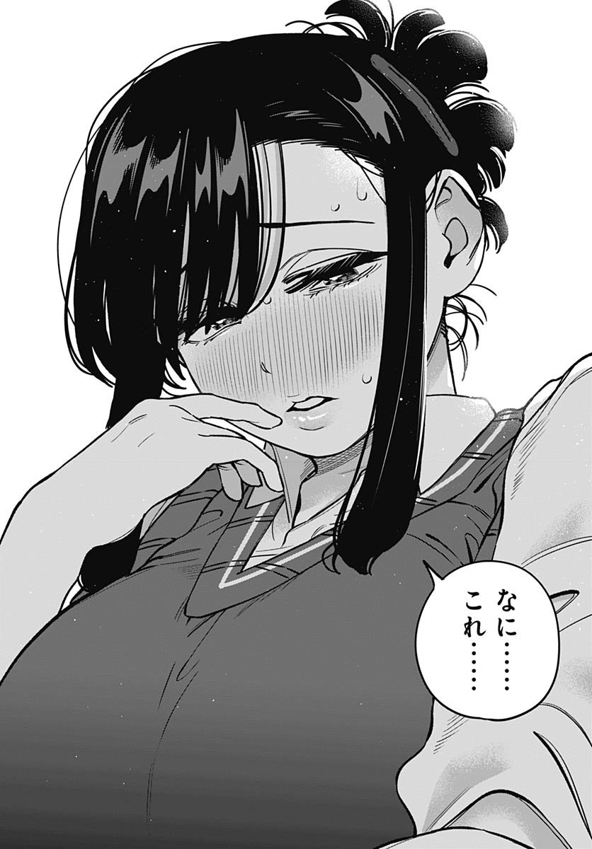 Itoko no Onee-chan ni Amaechau? Chapter 30 16ページ