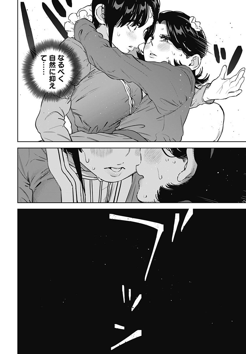 Itoko no Onee-chan ni Amaechau? Chapter 30 4ページ