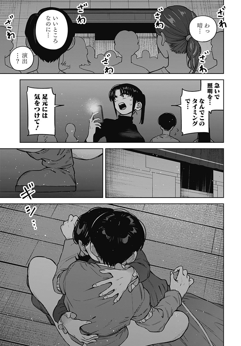 Itoko no Onee-chan ni Amaechau? Chapter 30 5ページ