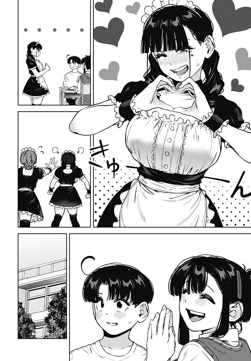 Itoko no Onee-chan ni Amaechau? Chapter 30 10ページ