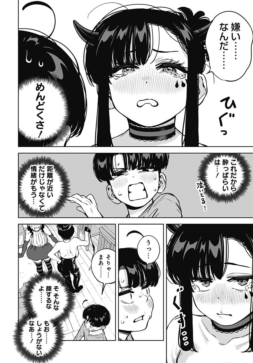 Itoko no Onee-chan ni Amaechau? Chapter 31 12ページ
