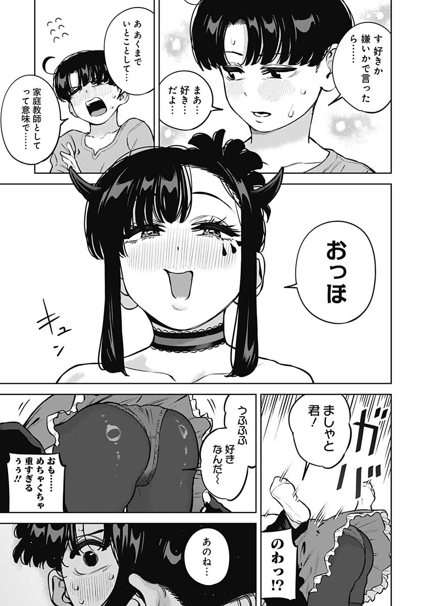 Itoko no Onee-chan ni Amaechau? Chapter 31 13ページ