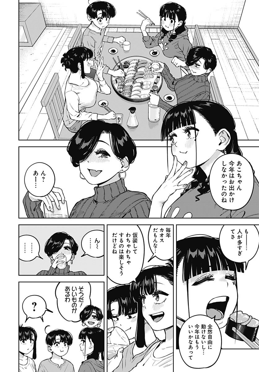 Itoko no Onee-chan ni Amaechau? Chapter 31 6ページ