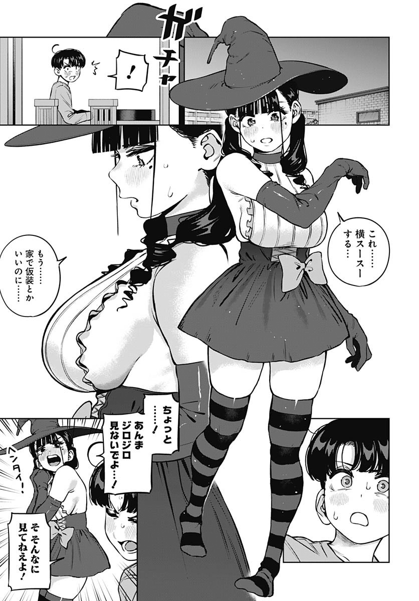 Itoko no Onee-chan ni Amaechau? Chapter 31 7ページ
