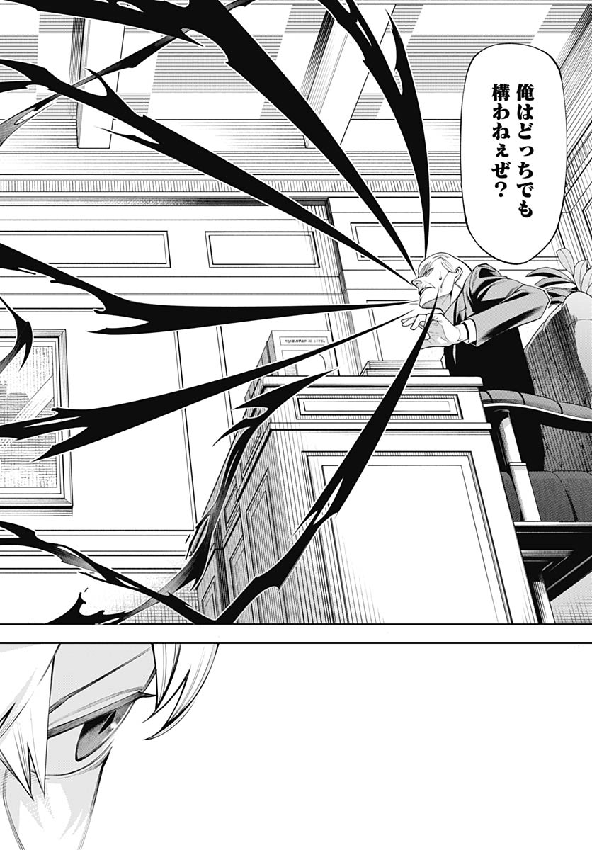 Wanderlust (Onigunsou) Chapter 1 11ページ